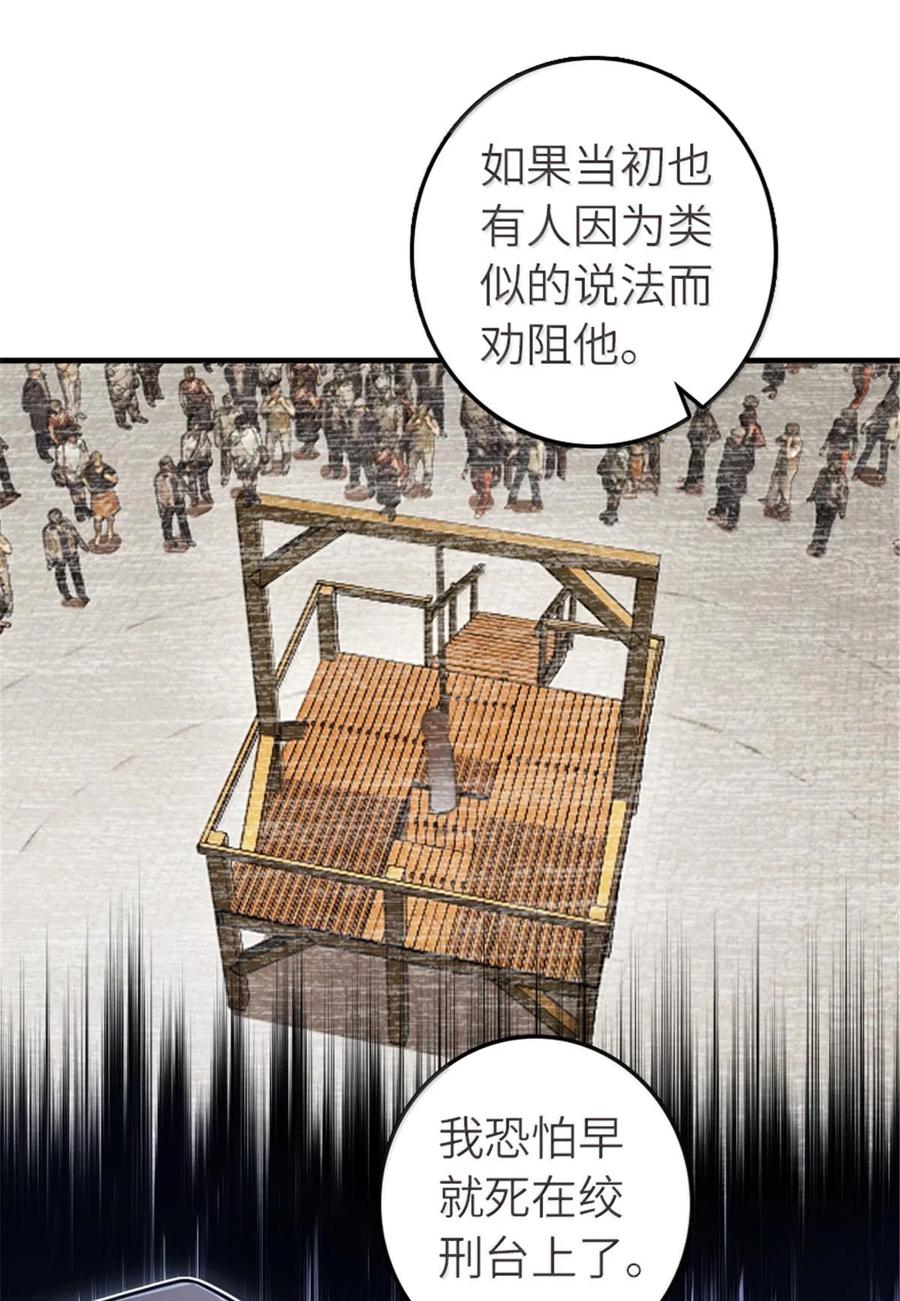 放开那个女巫 591 灵魂审判（下） 第8页