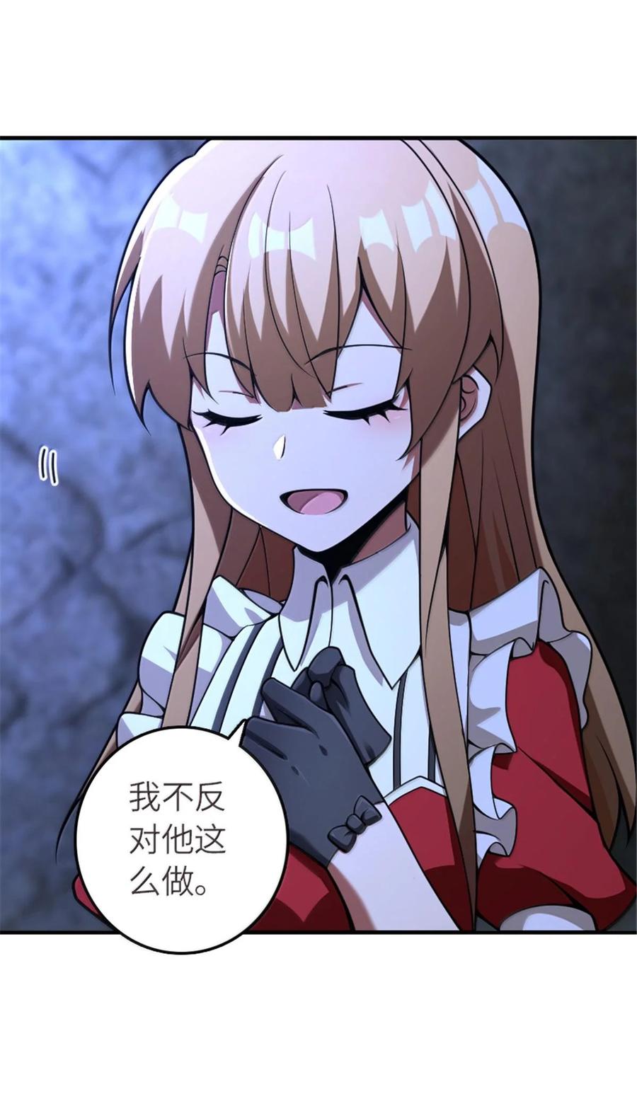 放开那个女巫 591 灵魂审判（下） 第6页