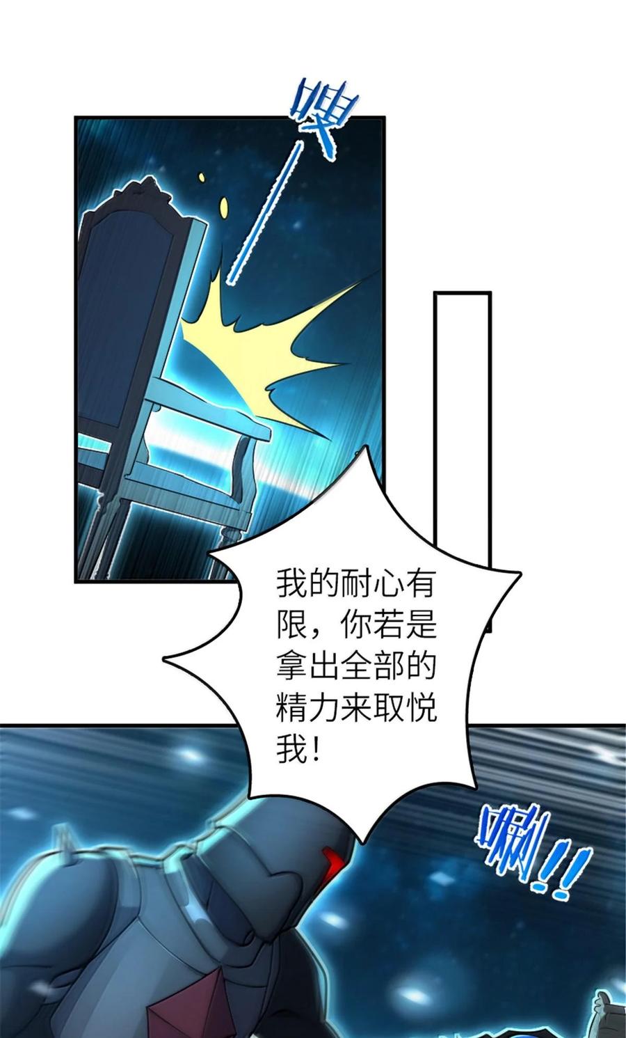 放开那个女巫 591 灵魂审判（下） 第23页