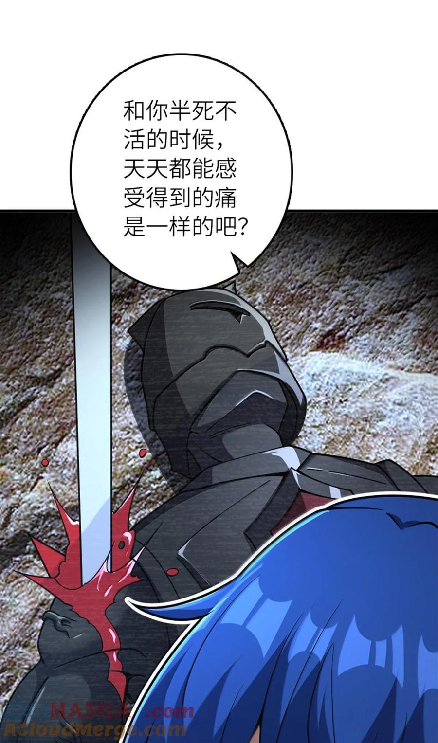 放开那个女巫 591 灵魂审判（下） 第43页