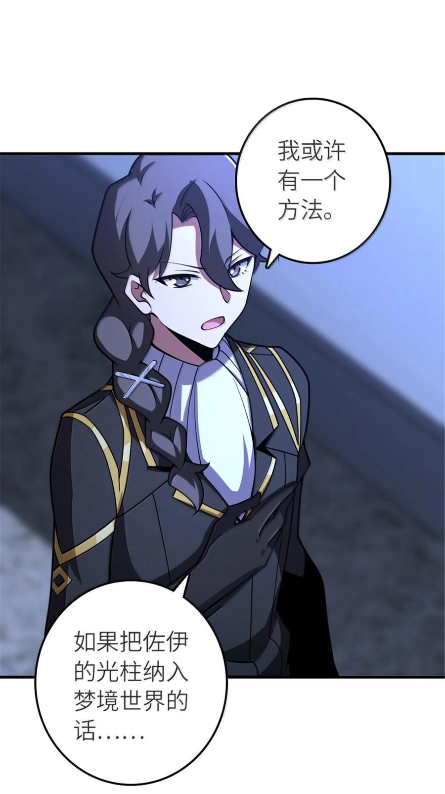 放开那个女巫 591 灵魂审判（下） 第2页