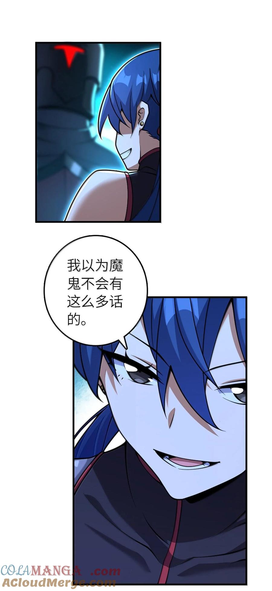 放开那个女巫 591 灵魂审判（下） 第25页