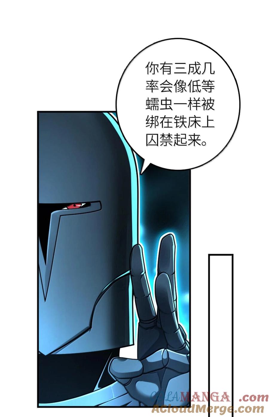 放开那个女巫 591 灵魂审判（下） 第19页
