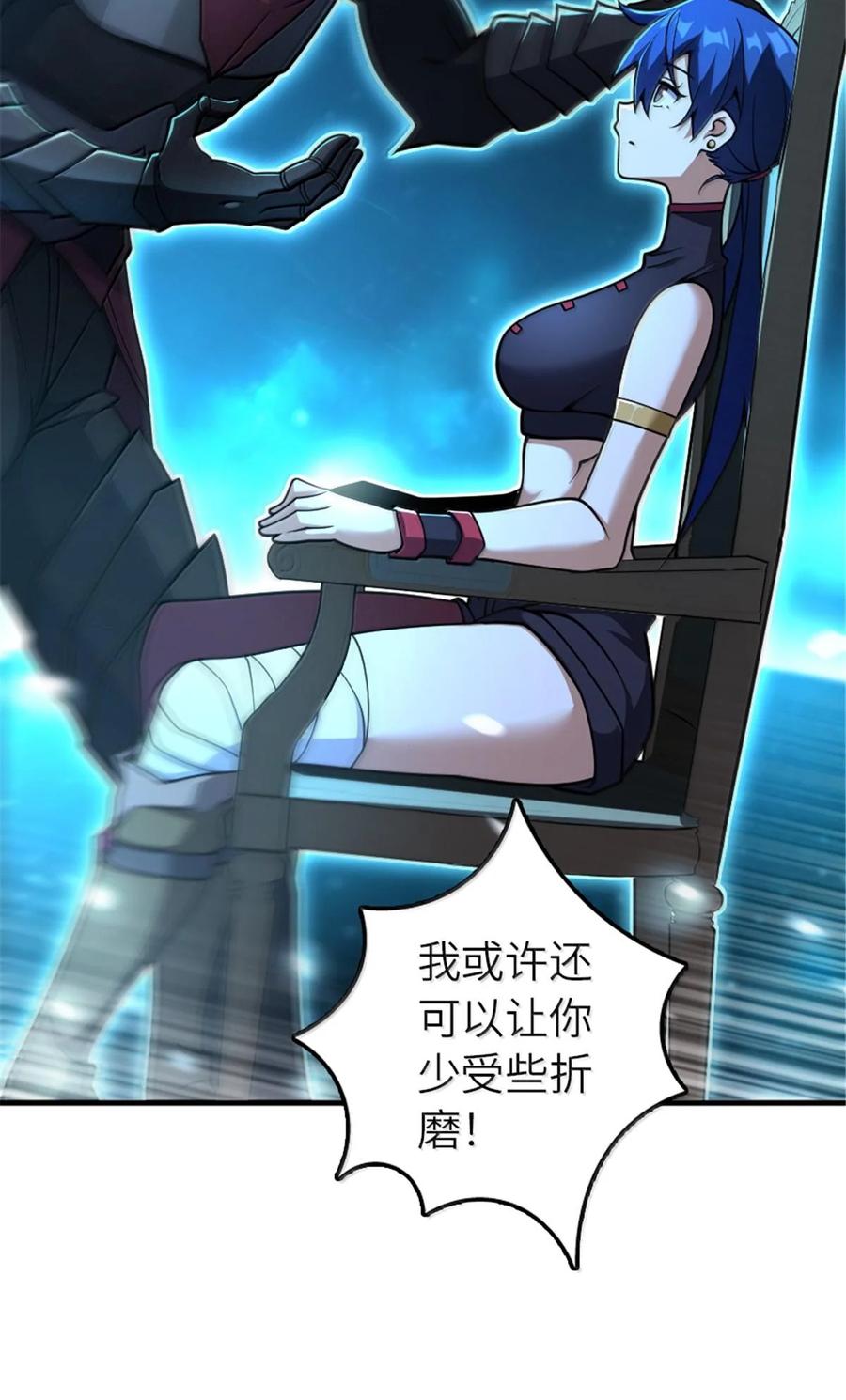 放开那个女巫 591 灵魂审判（下） 第24页