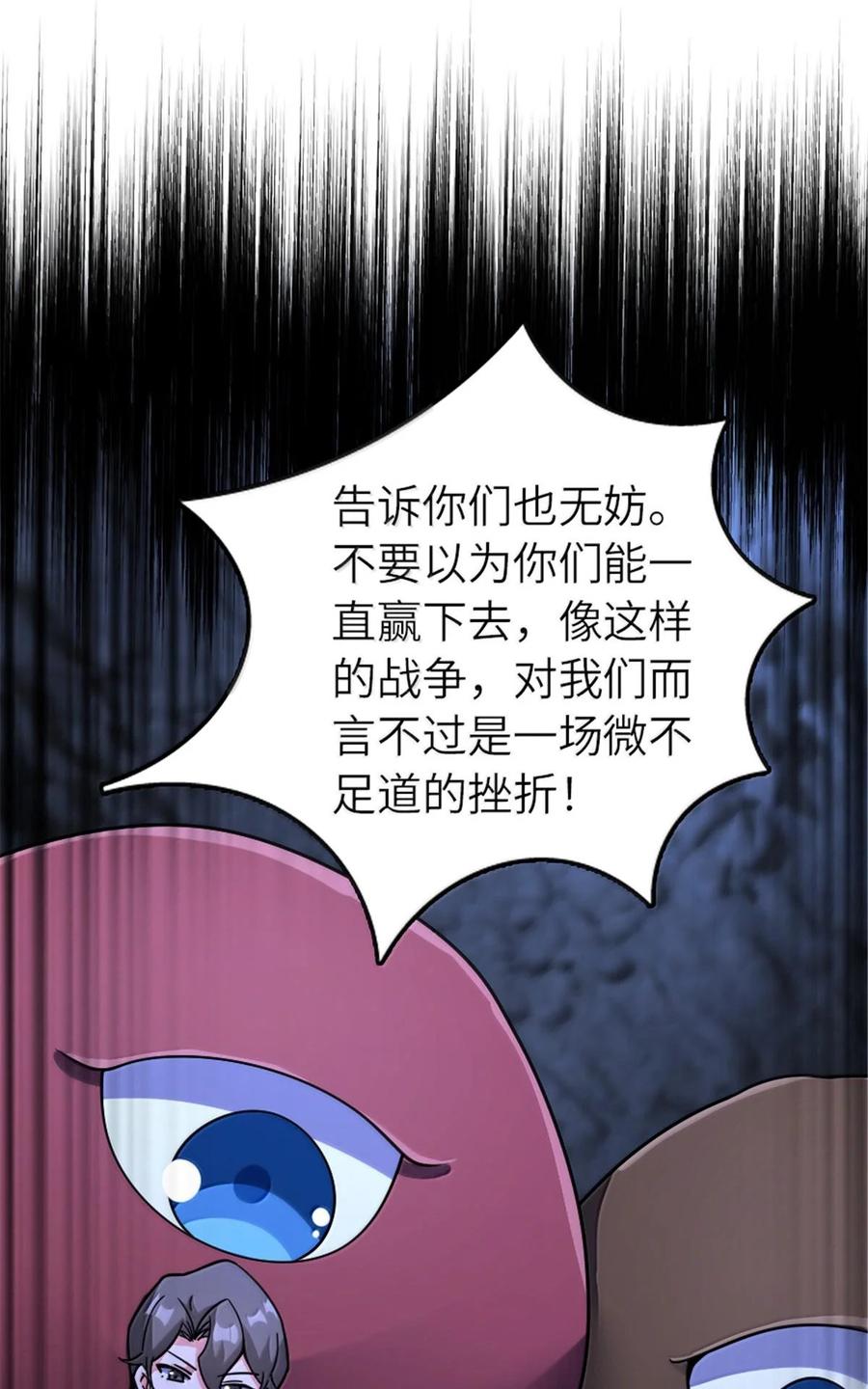 放开那个女巫 592 压制 第51页