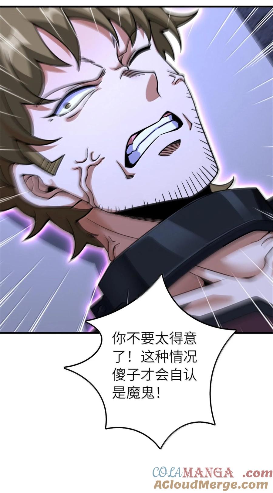 放开那个女巫 592 压制 第46页