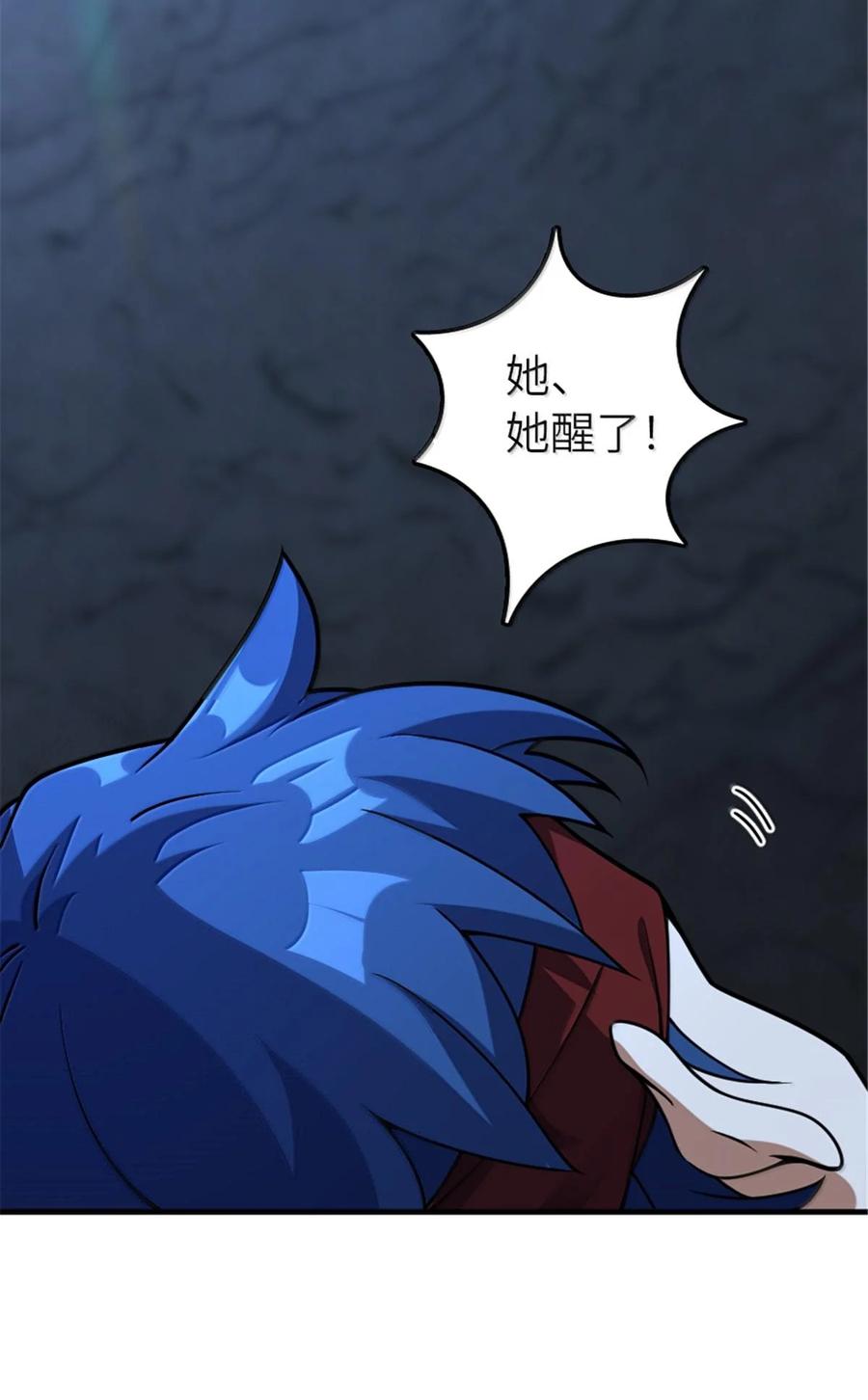 放开那个女巫 592 压制 第29页