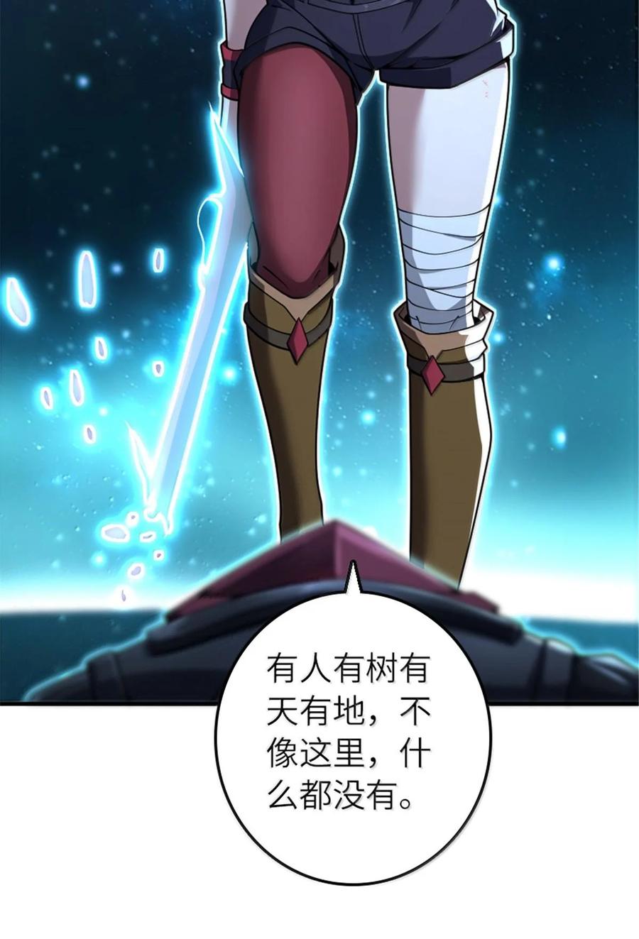 放开那个女巫 592 压制 第11页