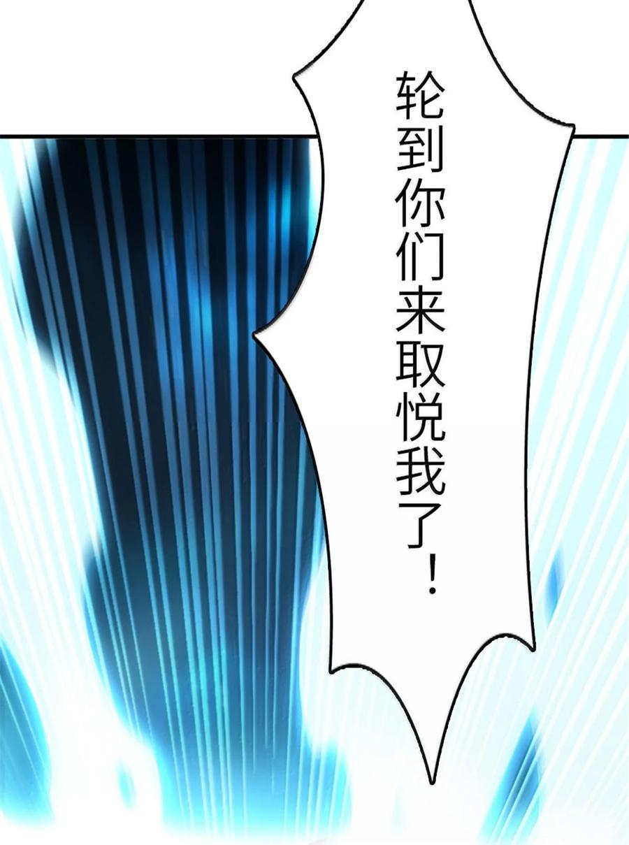 放开那个女巫 592 压制 第23页