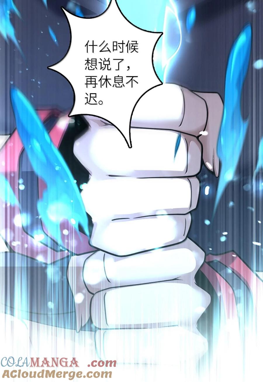 放开那个女巫 592 压制 第19页