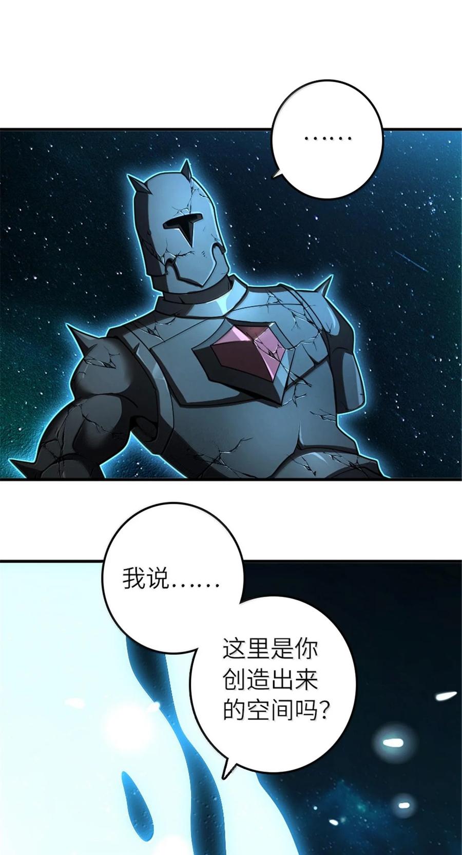 放开那个女巫 592 压制 第6页