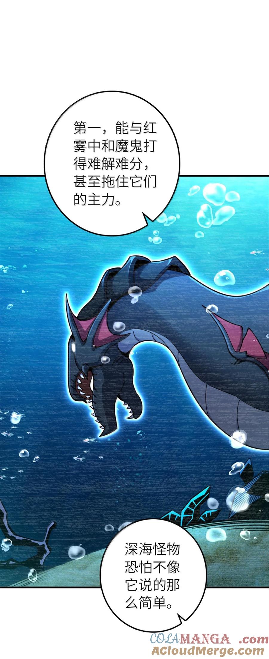 《放开那个女巫》593 真正的强者 第37页