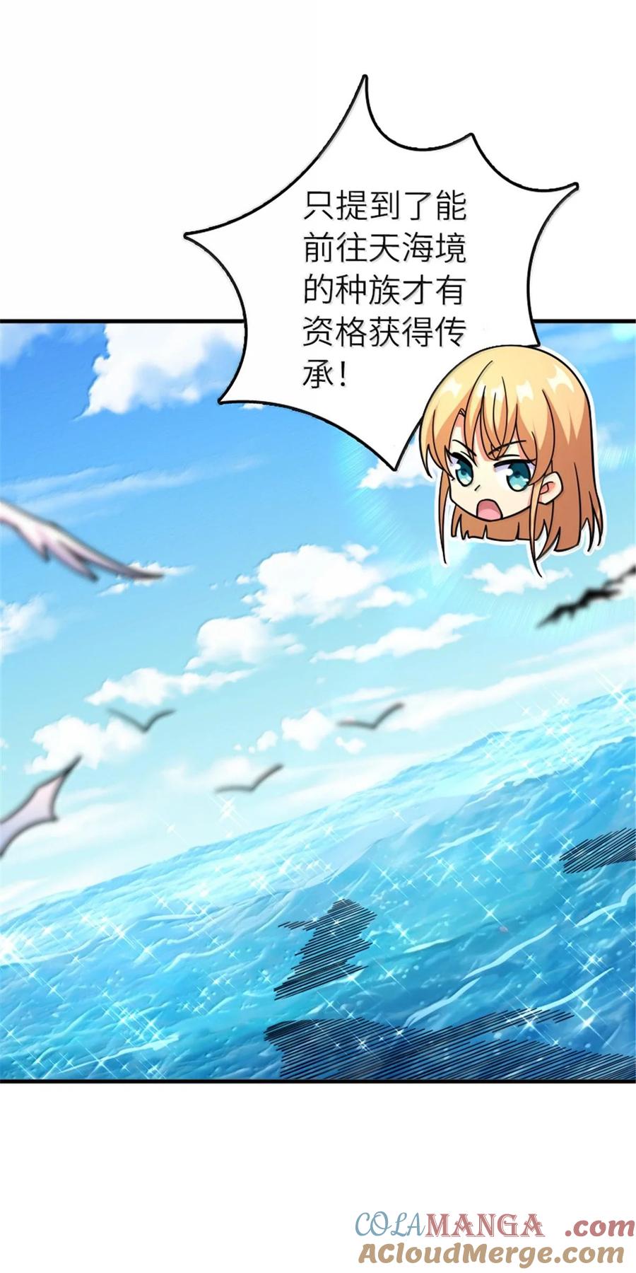 《放开那个女巫》593 真正的强者 第41页