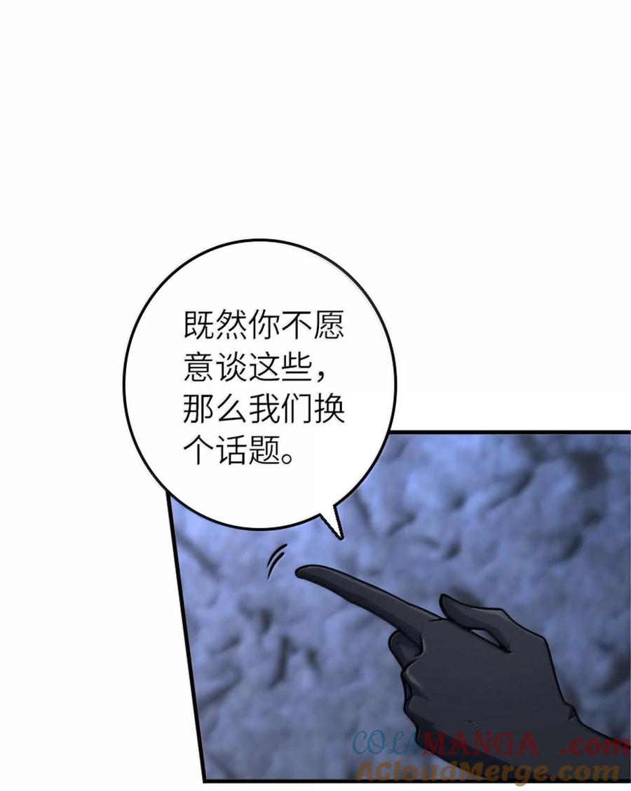《放开那个女巫》593 真正的强者 第21页