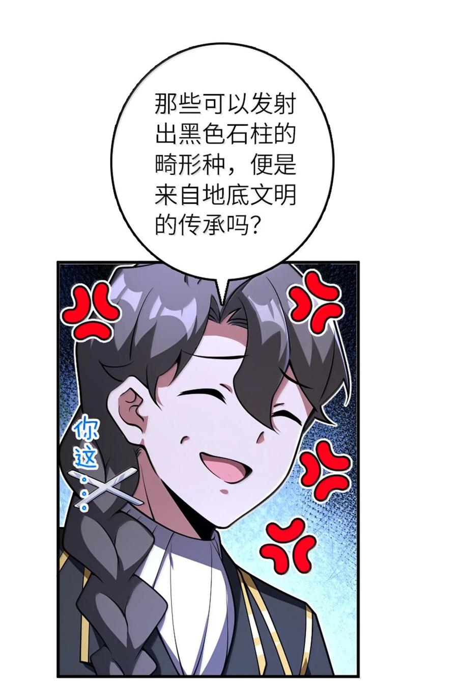 《放开那个女巫》593 真正的强者 第16页