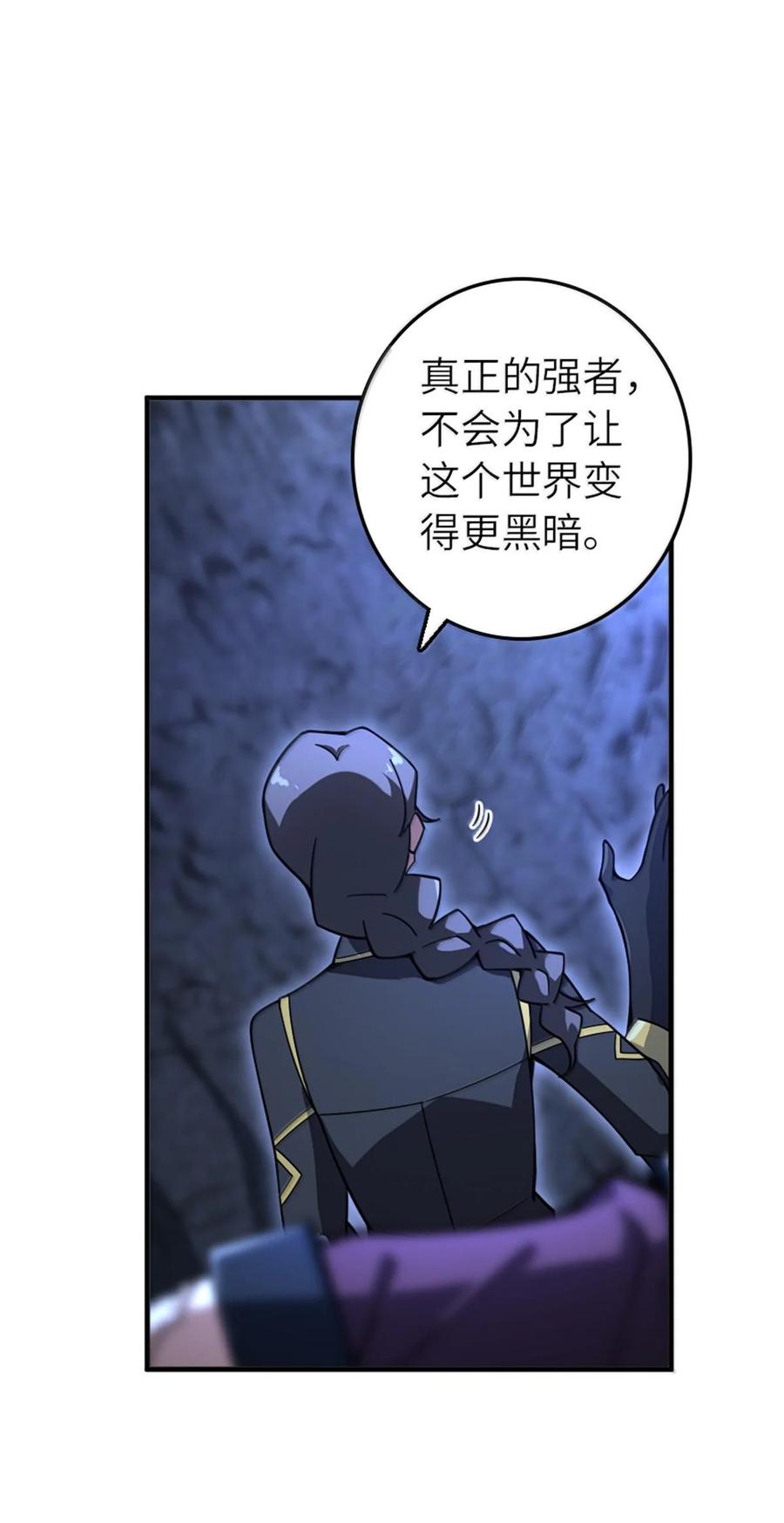 《放开那个女巫》593 真正的强者 第30页