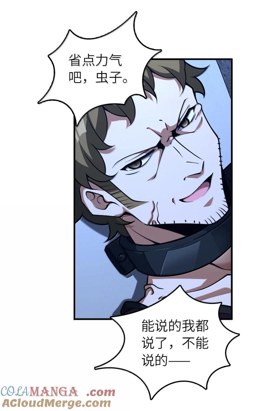 《放开那个女巫》593 真正的强者 第17页