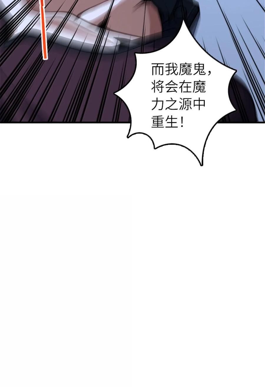 《放开那个女巫》593 真正的强者 第20页