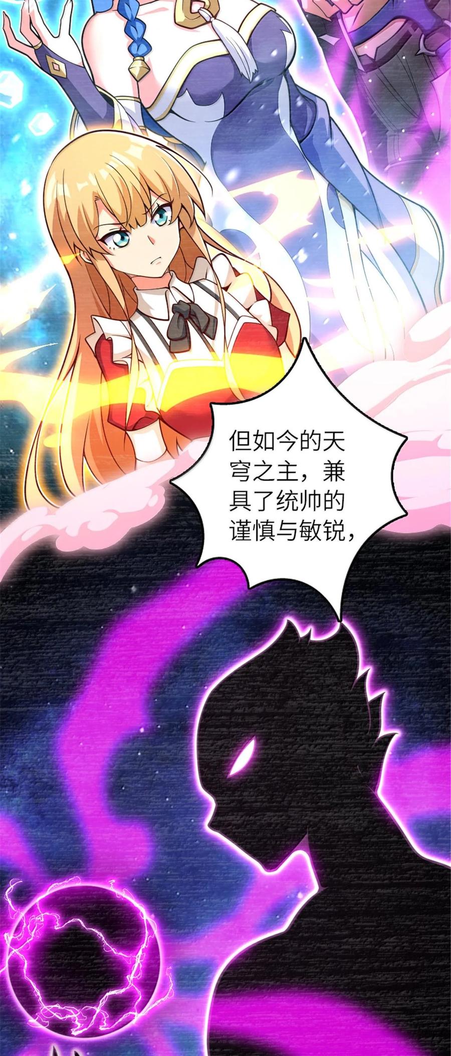 《放开那个女巫》593 真正的强者 第26页