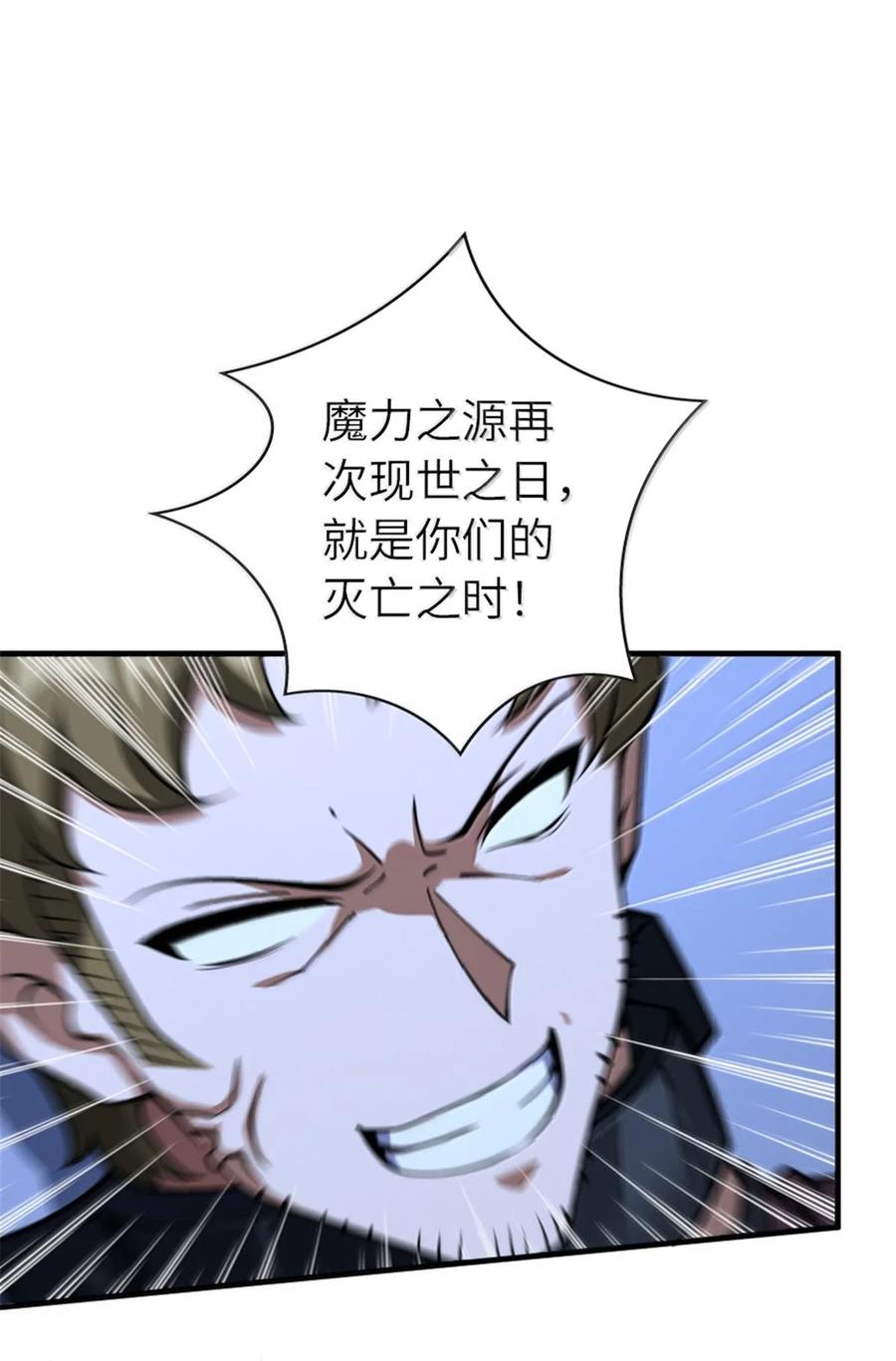 《放开那个女巫》593 真正的强者 第10页