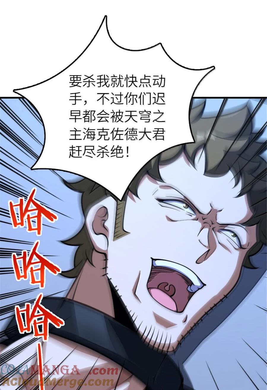 《放开那个女巫》593 真正的强者 第19页