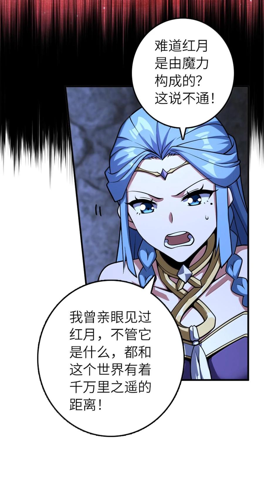 《放开那个女巫》593 真正的强者 第12页