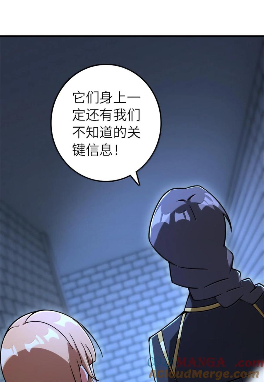 《放开那个女巫》593 真正的强者 第43页