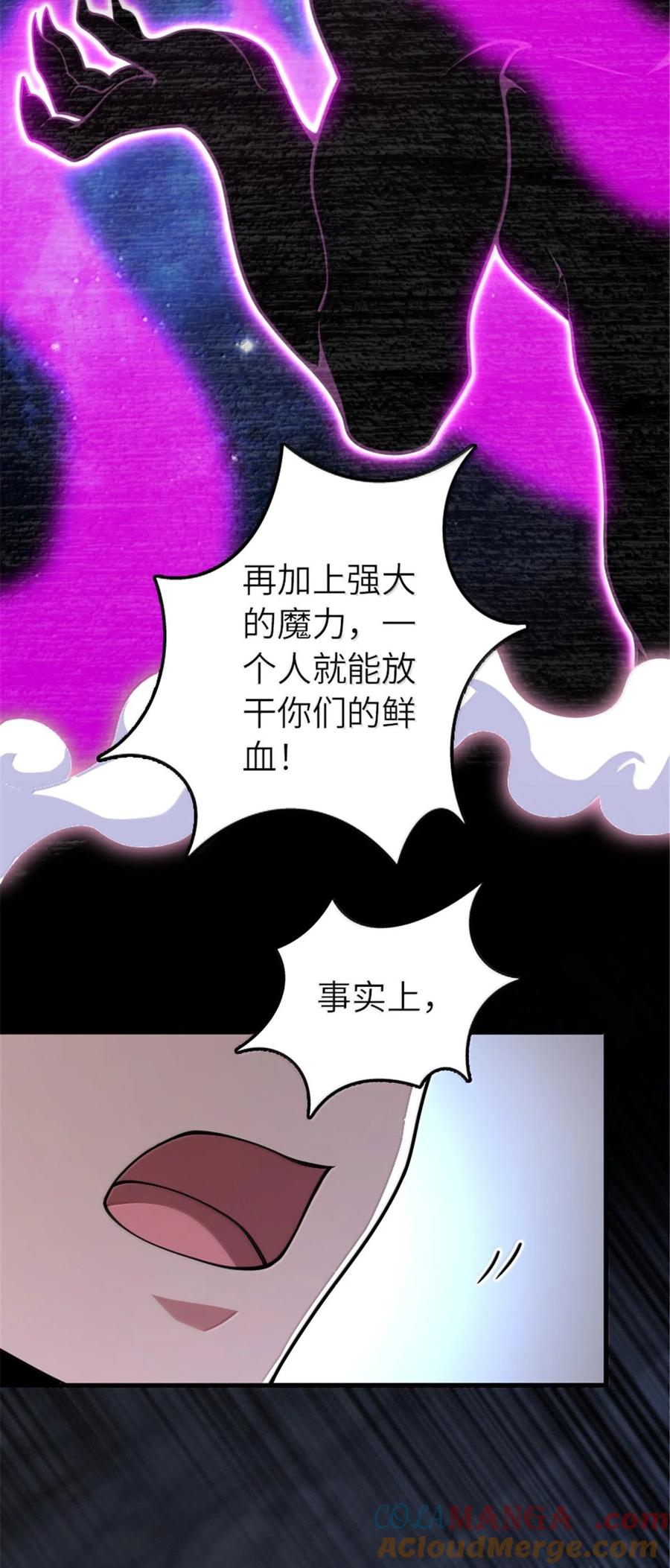 《放开那个女巫》593 真正的强者 第27页
