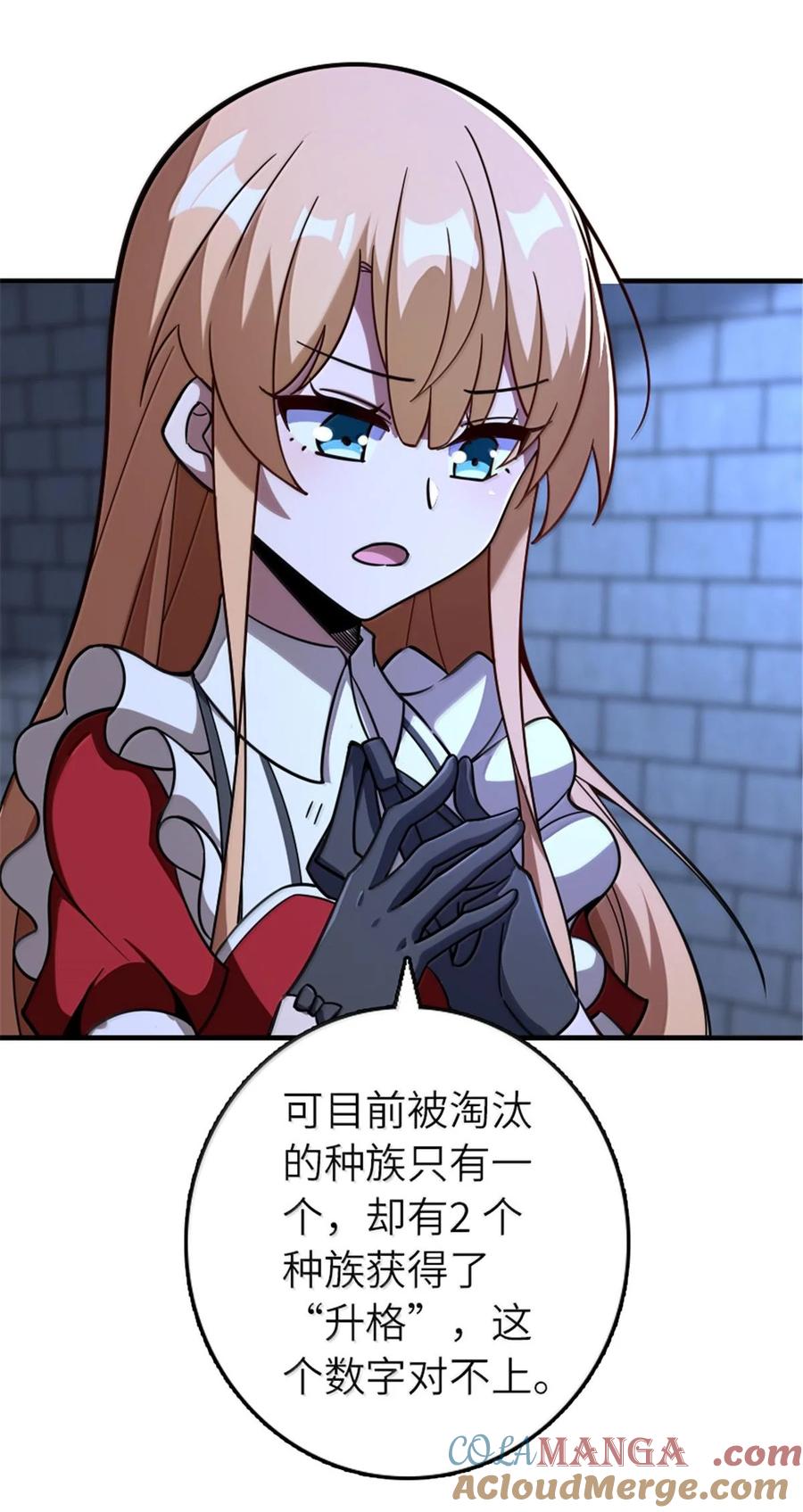 《放开那个女巫》593 真正的强者 第39页