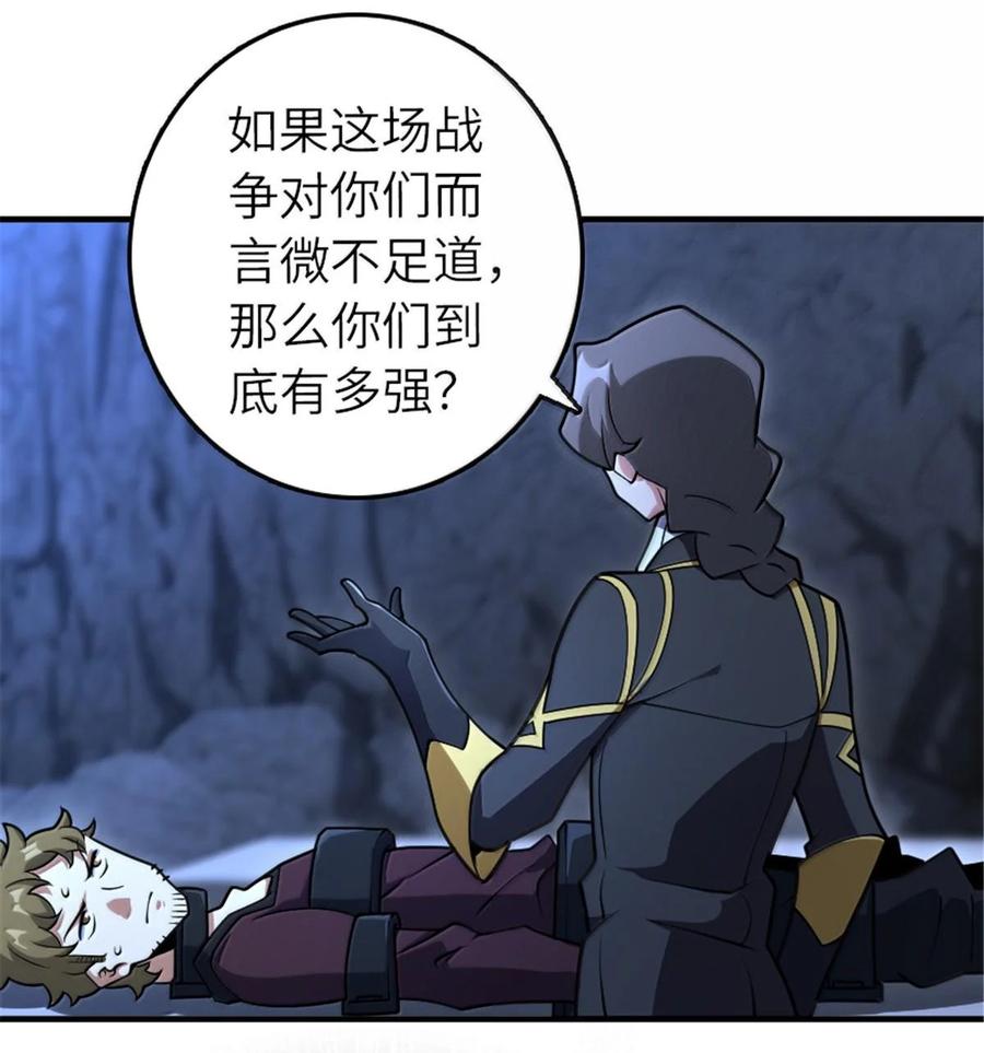 《放开那个女巫》593 真正的强者 第22页