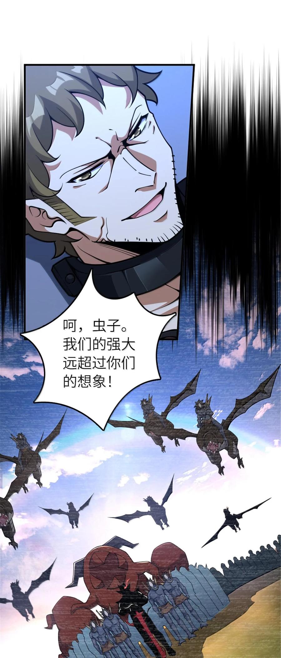 《放开那个女巫》593 真正的强者 第24页