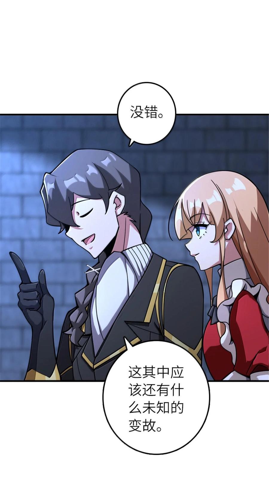 《放开那个女巫》593 真正的强者 第42页