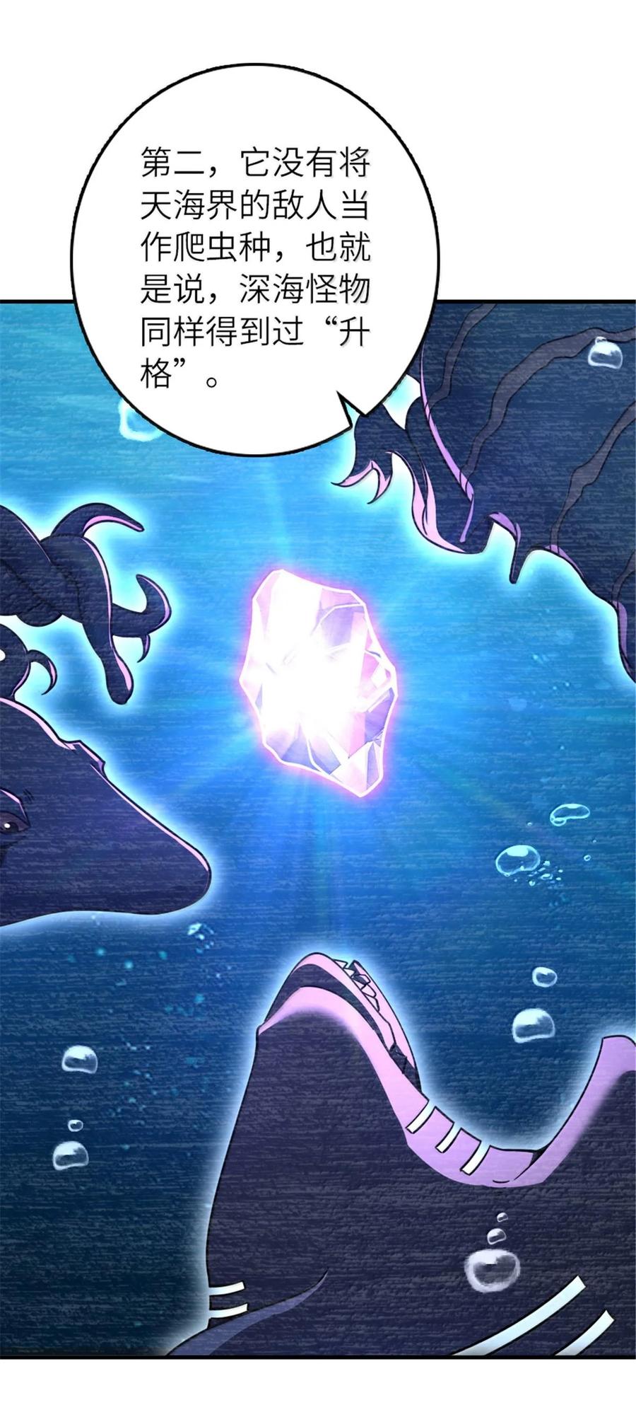 《放开那个女巫》593 真正的强者 第38页