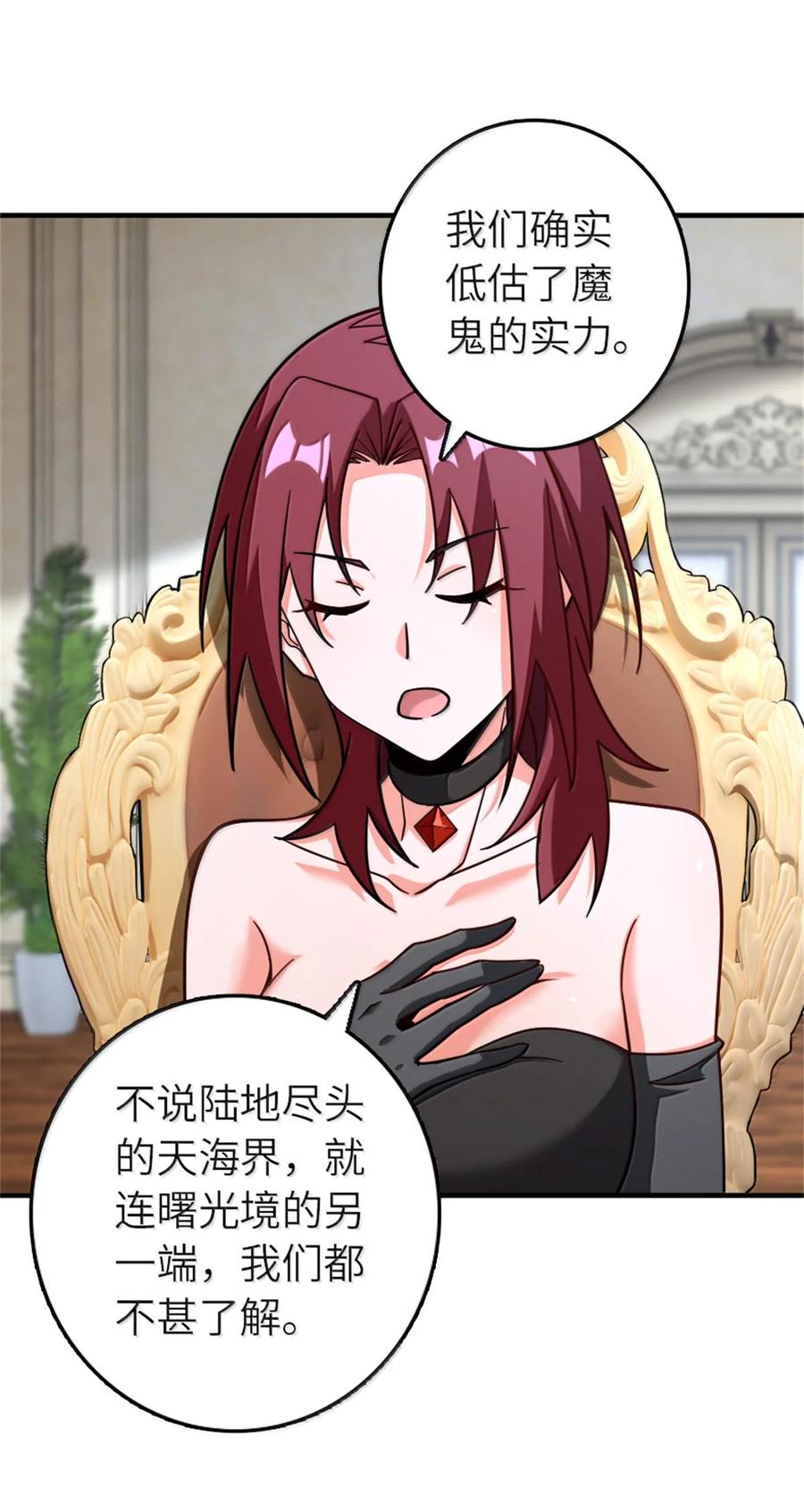 放开那个女巫 594 见证光辉 第4页