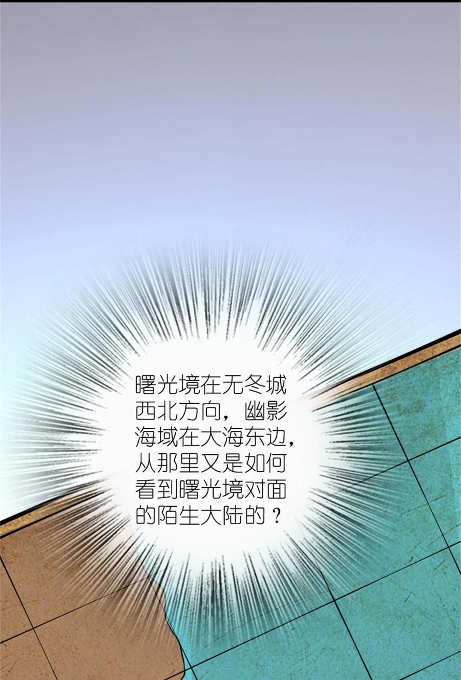 放开那个女巫 594 见证光辉 第11页