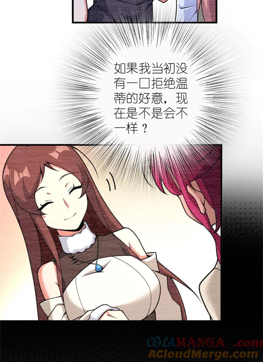 放开那个女巫 594 见证光辉 第39页