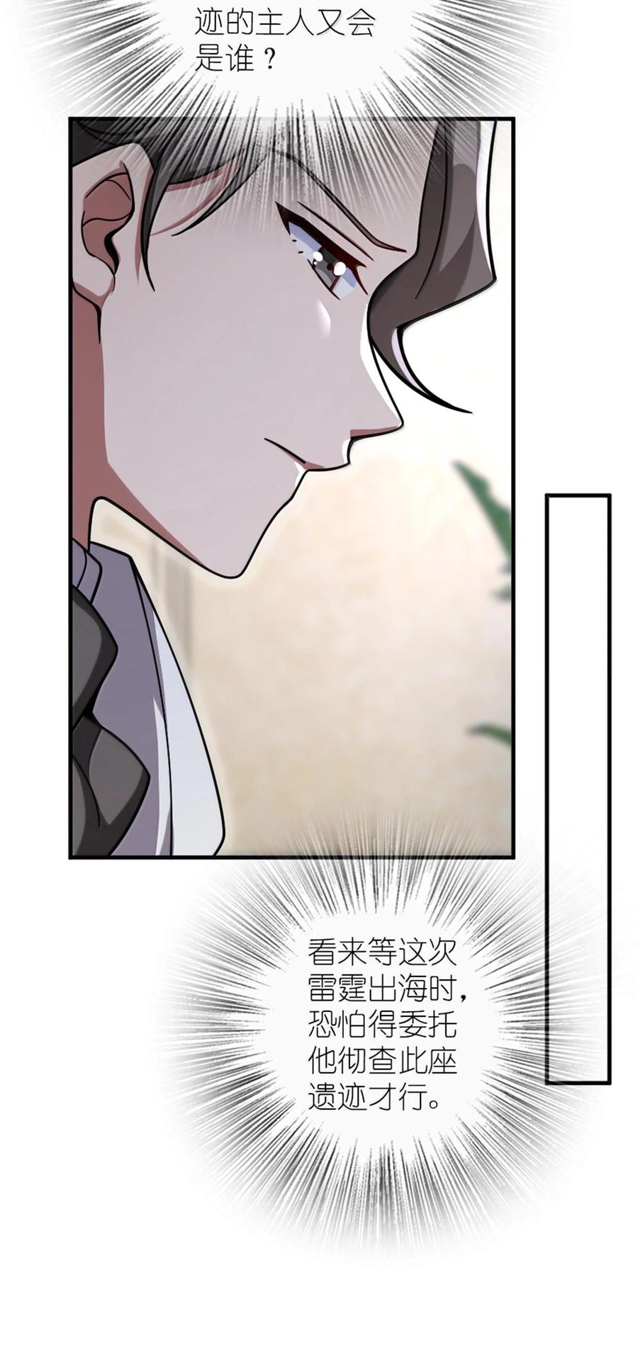 放开那个女巫 594 见证光辉 第14页