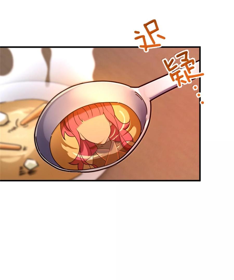 放开那个女巫 594 见证光辉 第31页