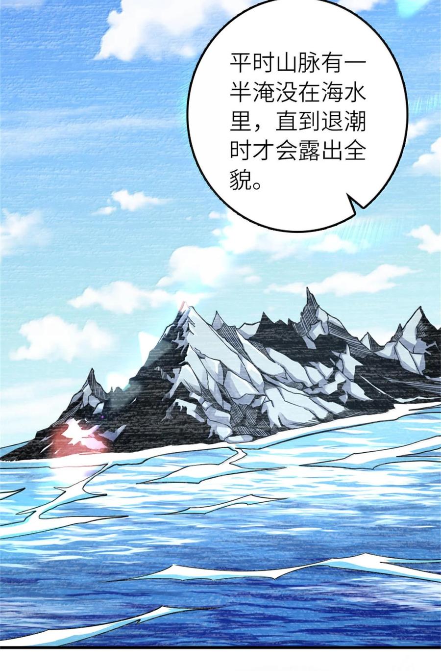 放开那个女巫 594 见证光辉 第7页