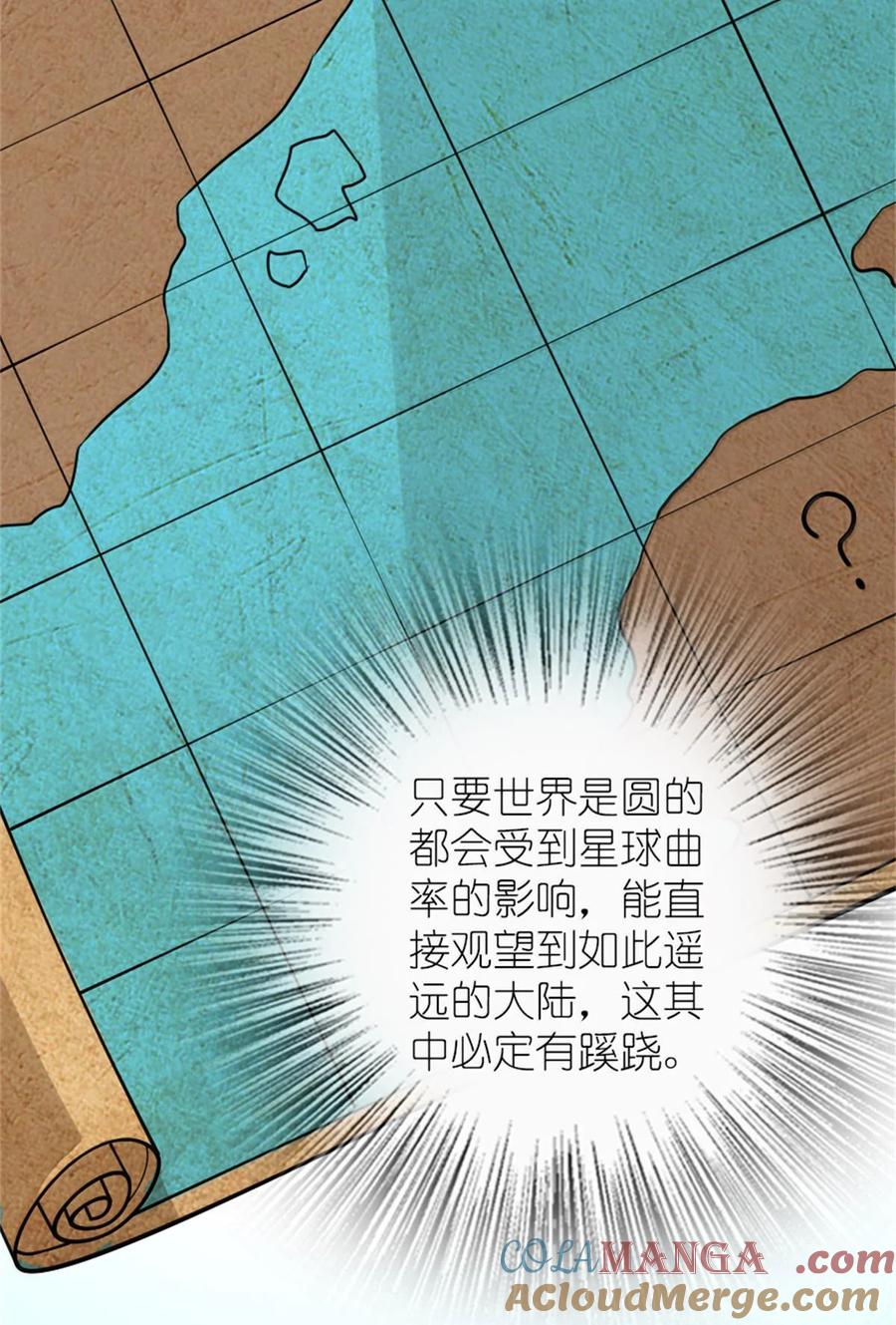 放开那个女巫 594 见证光辉 第12页