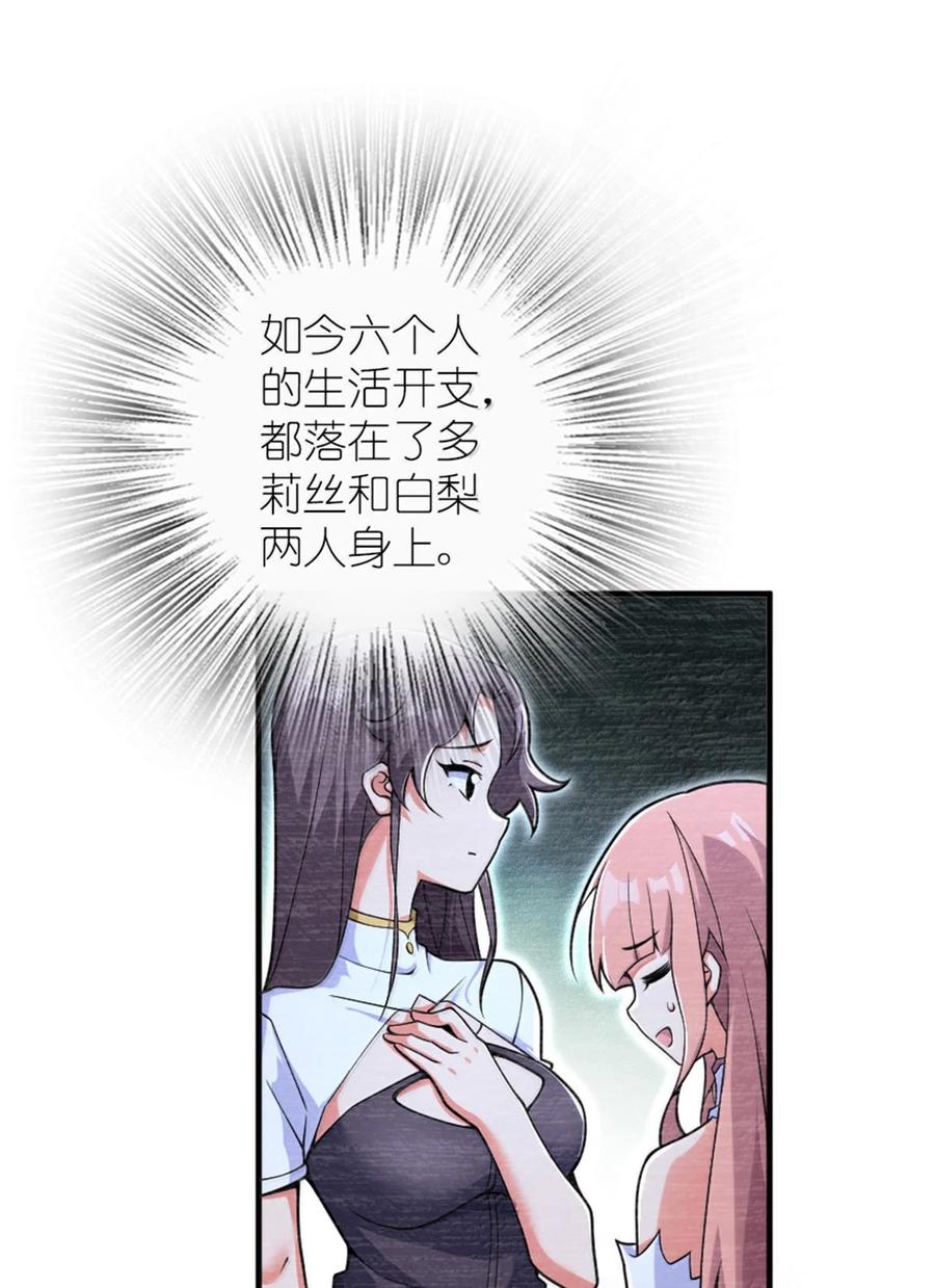 放开那个女巫 594 见证光辉 第38页