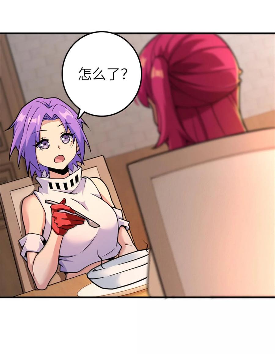 放开那个女巫 594 见证光辉 第32页