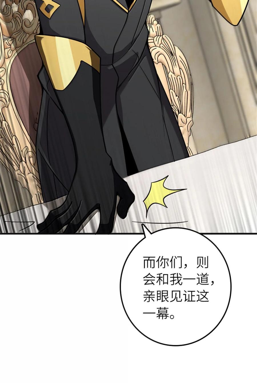 放开那个女巫 594 见证光辉 第25页