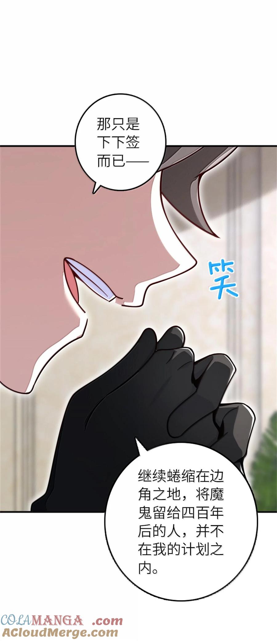 放开那个女巫 594 见证光辉 第21页