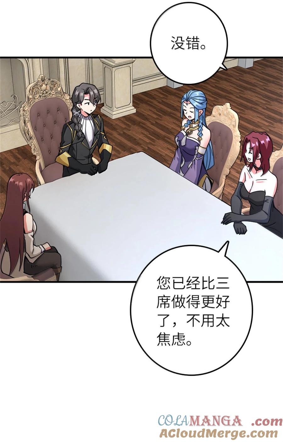 放开那个女巫 594 见证光辉 第18页