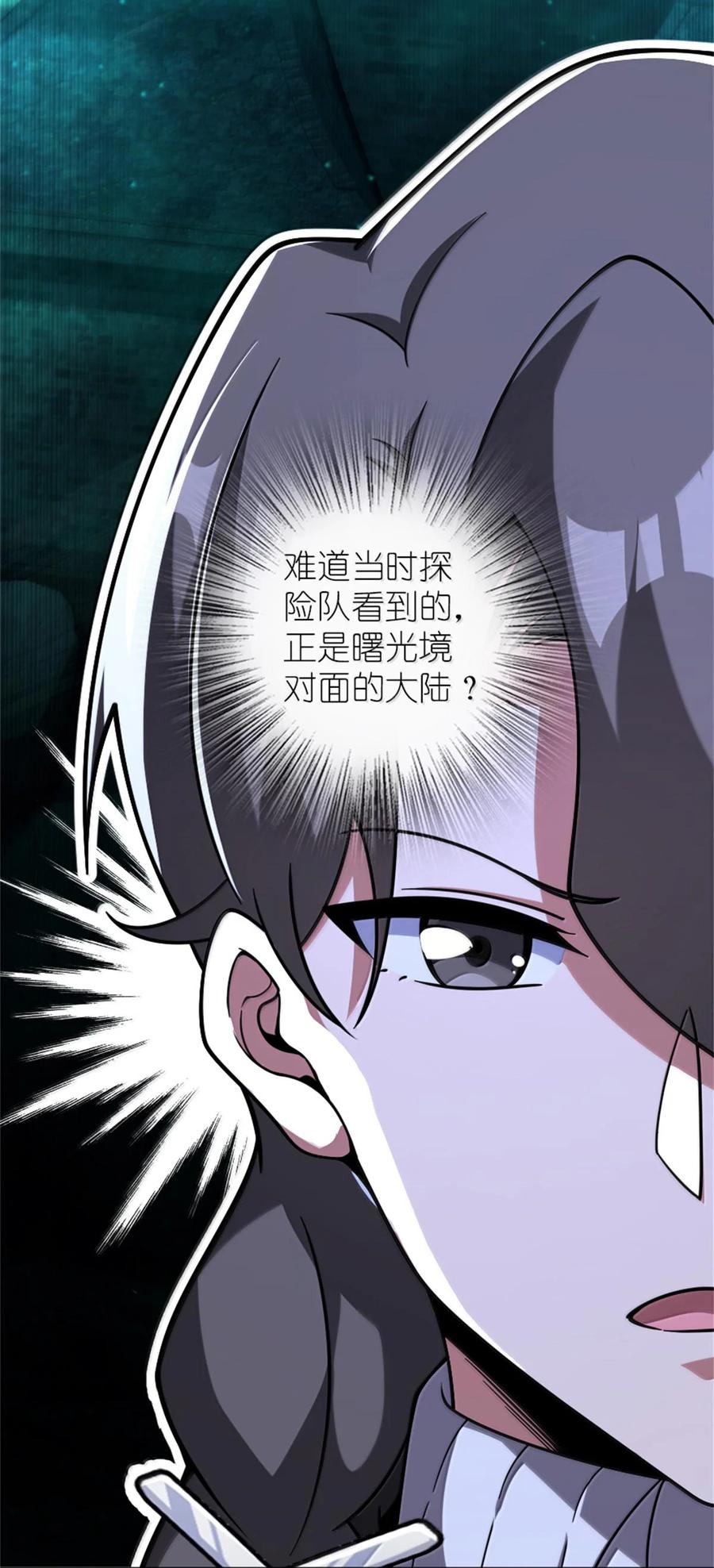 放开那个女巫 594 见证光辉 第10页