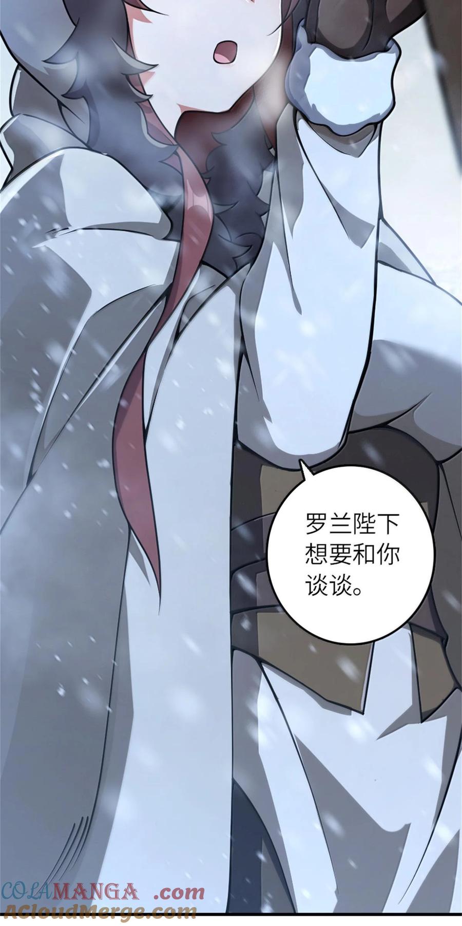 放开那个女巫 594 见证光辉 第45页
