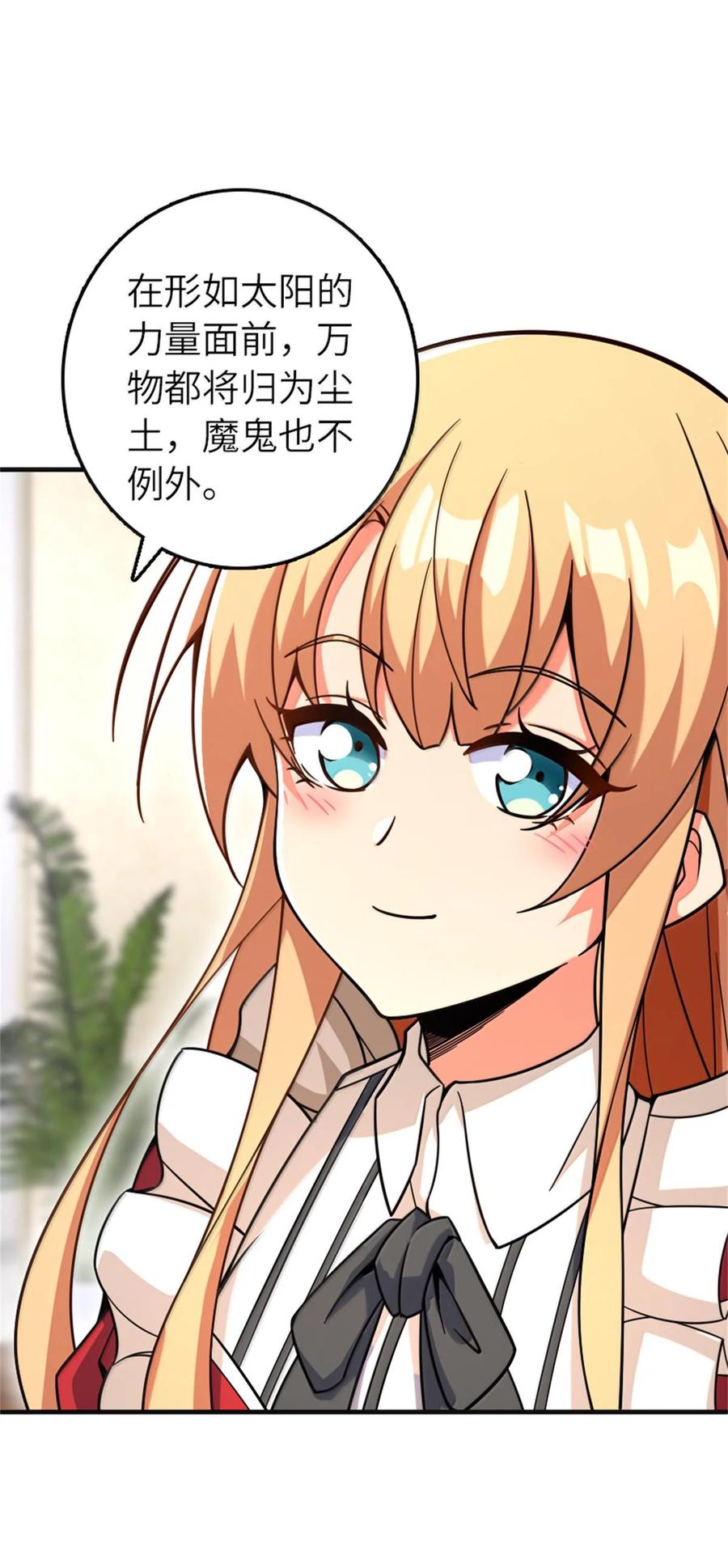 放开那个女巫 594 见证光辉 第23页