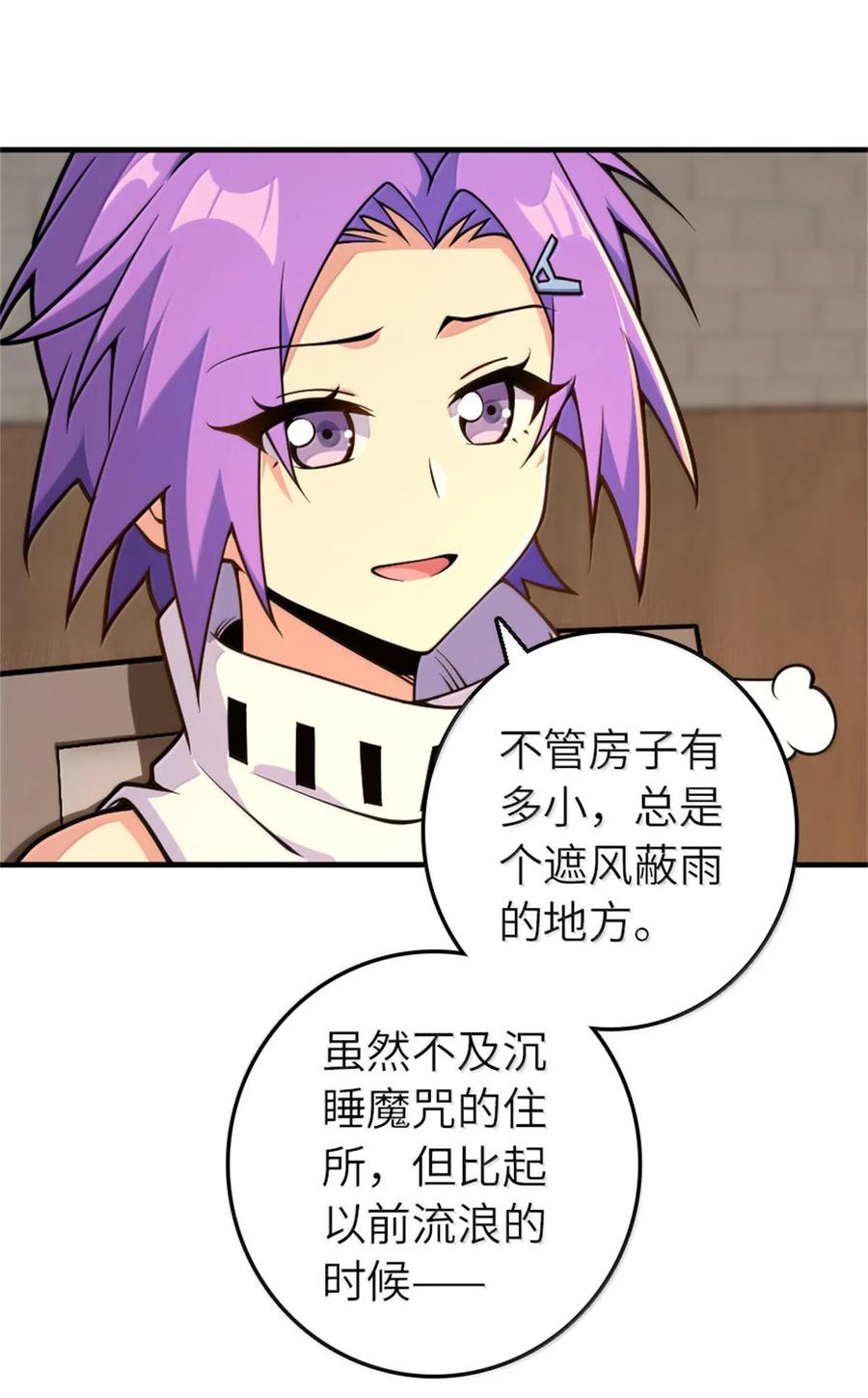 放开那个女巫 594 见证光辉 第35页