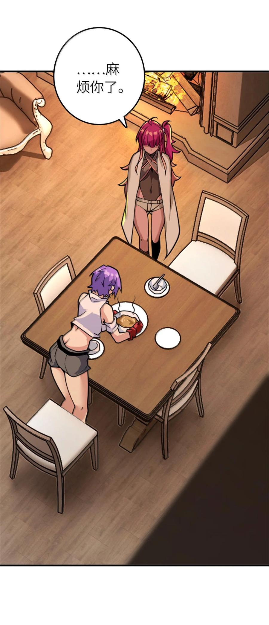 放开那个女巫 594 见证光辉 第29页